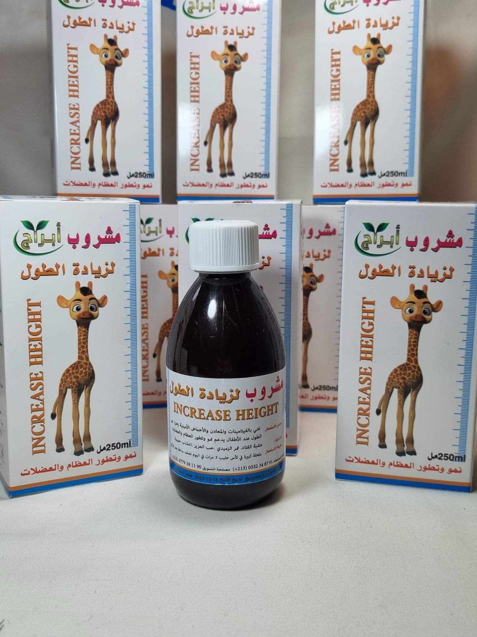 مشروب زيادة الطول الاصلي